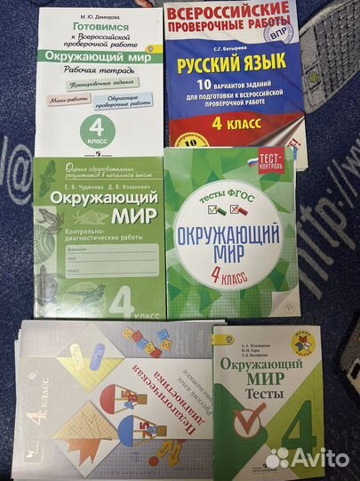 Гдз, учебные пособия, ВПР 4 класс
