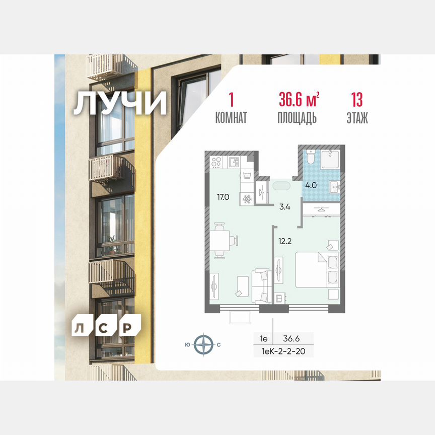 1-к. квартира, 36,6 м², 13/24 эт.