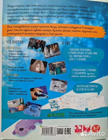 Интерактивное издание для детей Лизы Арье