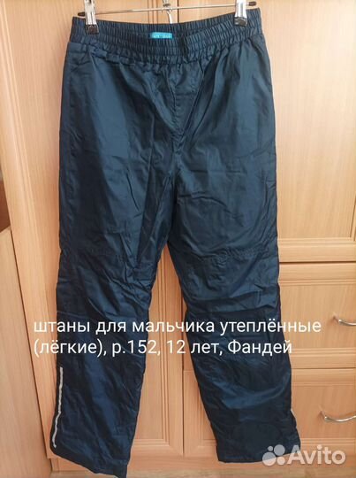 Одежда для мальчика