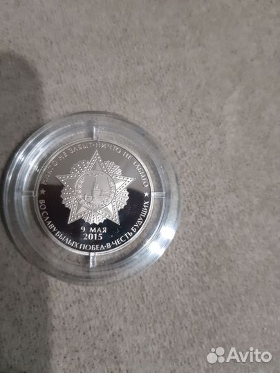 Жетон спмд. 70 лет победы