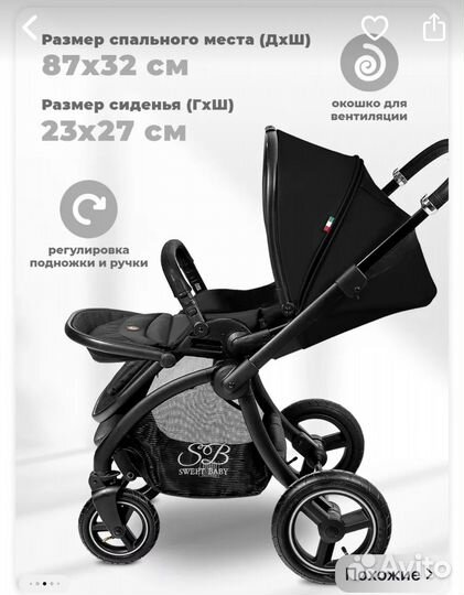 Коляска всесезонная