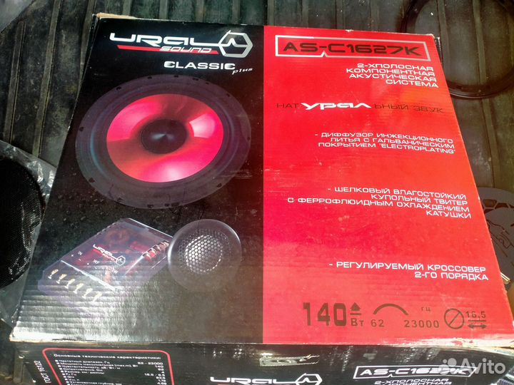 Автомобильные динамики 16 см бу