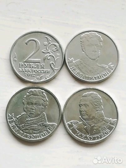 200 лет Бородино в альбоме Коллекция монет 2012г