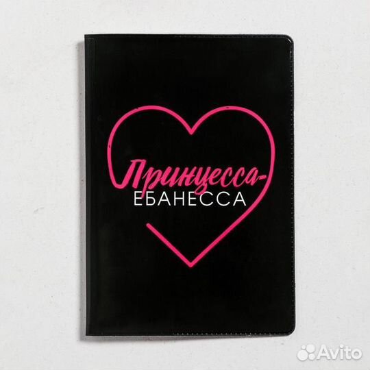 Обложка для паспорта 