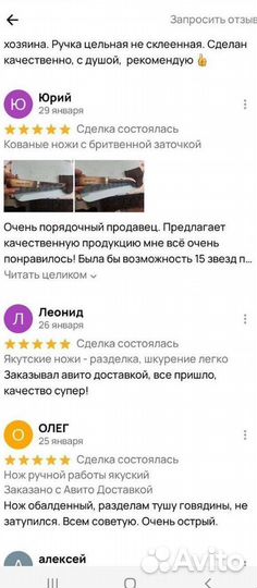 Ножи ручной работы для разделки