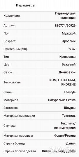 Новые р.44,45,46 кроссовки ecco biom 2.2 M