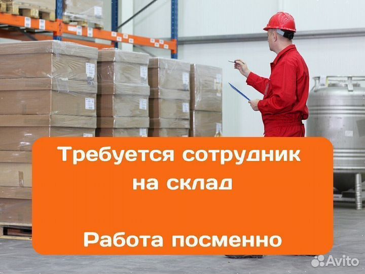 Водитель электропогрузчика / вилочного погрузчика