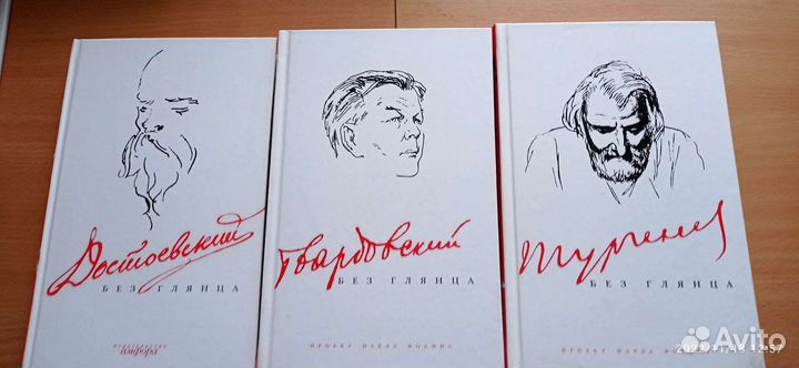 Без глянца. Без ретуши. Мой 20 век. Мемуары, воспо