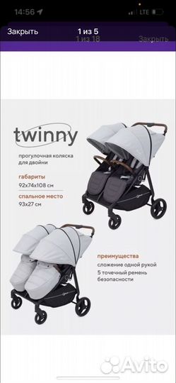 Коляска для двойни или погодок Rant Twinny