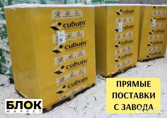 Твинблок теплит d500 с оплатой по факту доставки