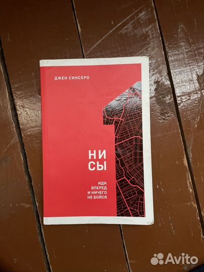Книга ни сы