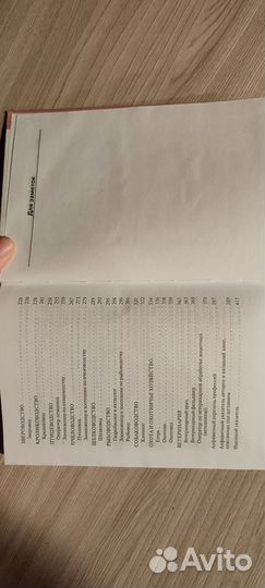 Книга Популярная библиографическая энциклопедия