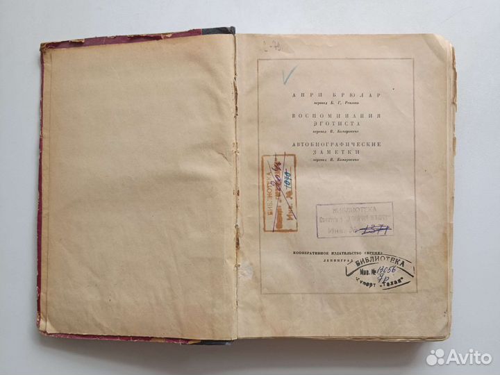 Антикварные книги