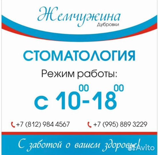 Ассистент стоматолога