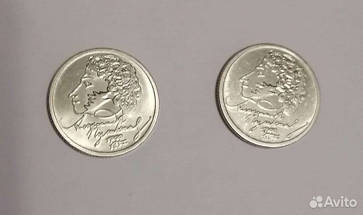 Монеты 1 рубль Пушкин ммд