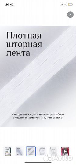 Штора тюлевая 240:300 новая