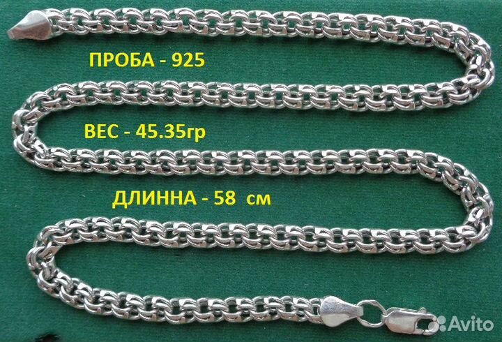 Серебро Цепи 925 пробы