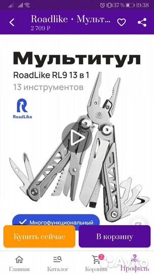 Мультитул