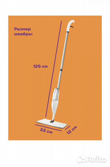 Швабра для уборки Homsly