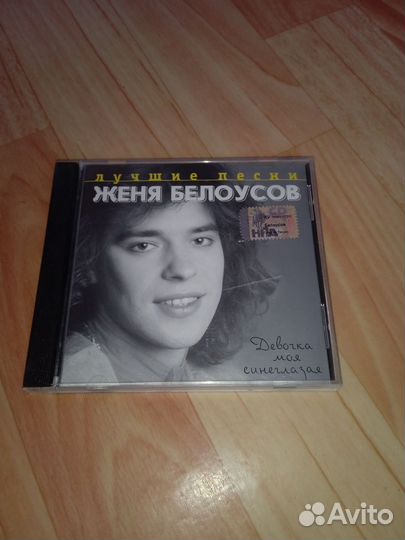 Музыкальный cd диск