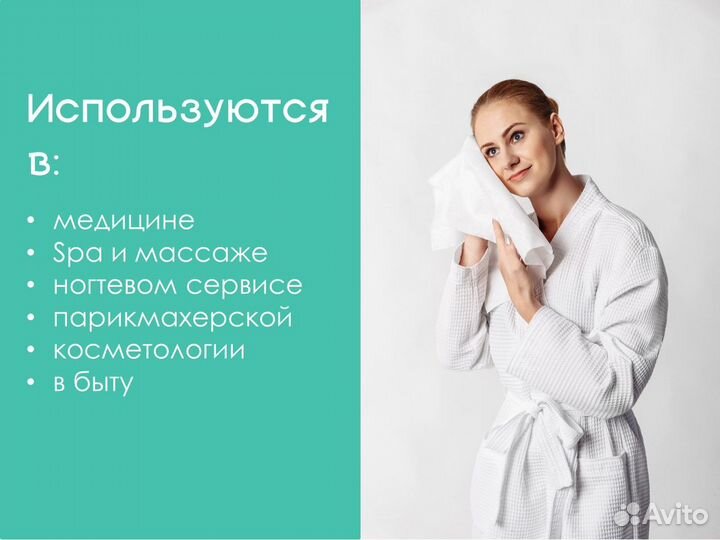 00-146 одноразовые салфетки 25х30 100шт спанлейс