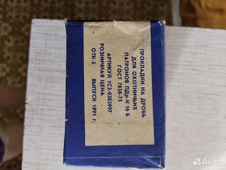 Картонные прокладки для охотничьих патронов