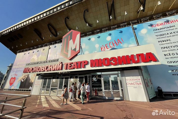 Льготные билеты в театр Мюзикла 1/2