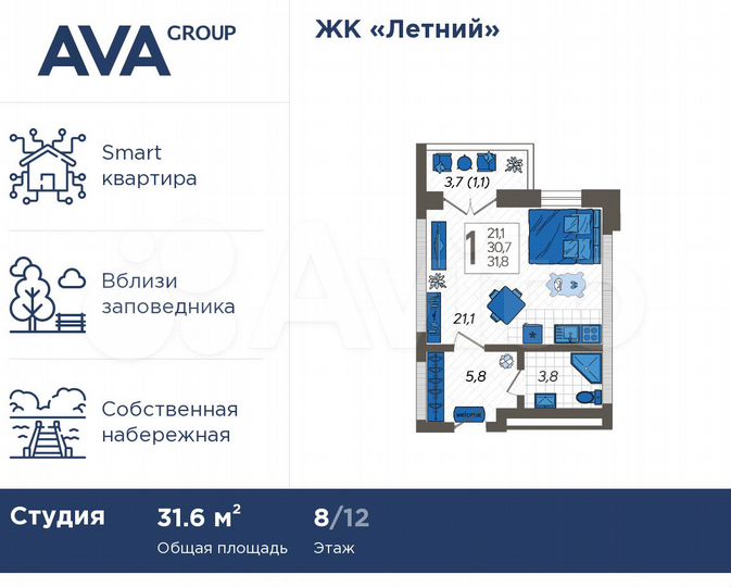 Квартира-студия, 31,6 м², 8/12 эт.