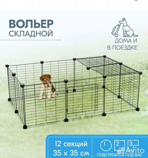 Клетка вольер