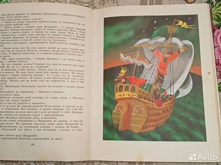 Русские сказки Книга СССР 1982 г