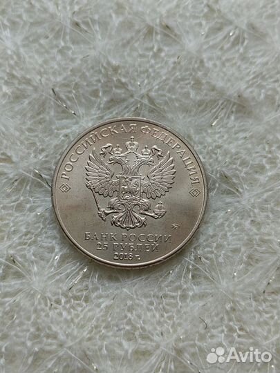 Монеты двадцатипятирублёвые РФ