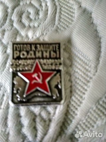 Значок Готов к защите Родины, СССР