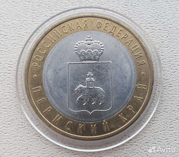 Юбилейная монета Пермский край 2010 спмд