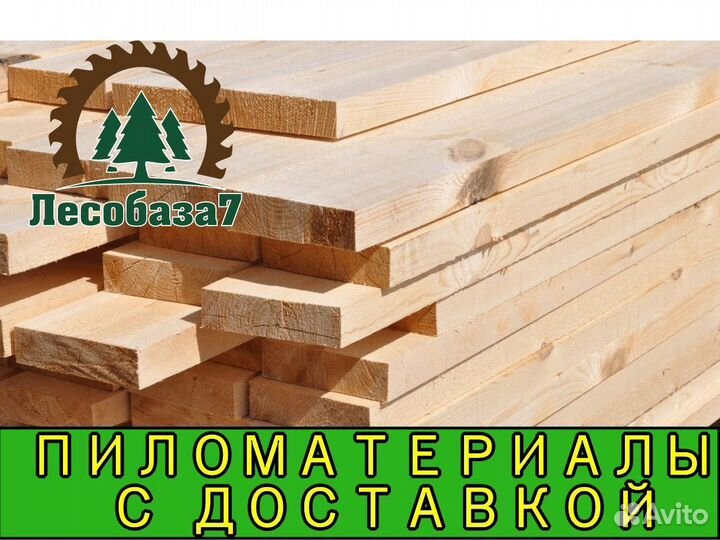 Доска обрезная, ель, 2 сорт