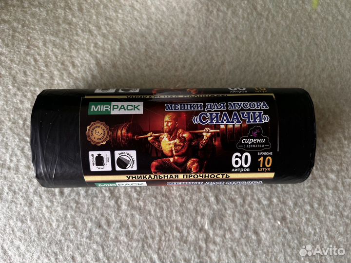 Мешки для мусора 60 л опт