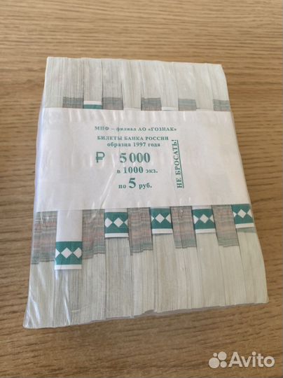 Купюра 5 рублей