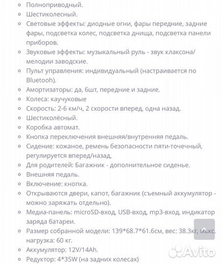 Детская машина электромобиль mercedes g63