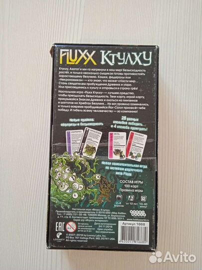 Настольная игра Fluxx. Ктулху