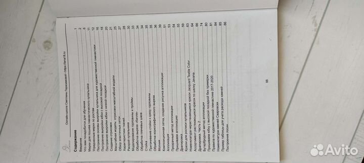 Учебник сборник инструкций по пошиву купальников