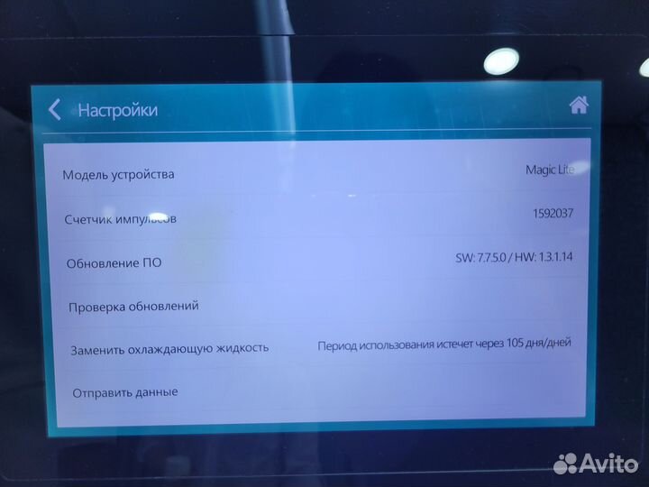 Аренда Диодный лазер magic one lite