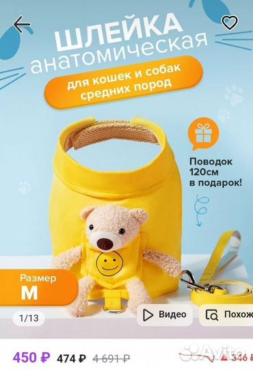 Шлейка для собак, кошек средних пород, новая