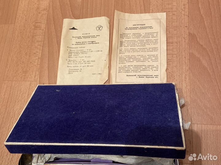 Набор столовых приборов