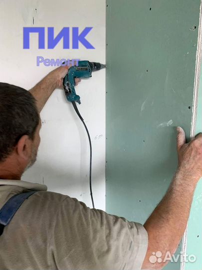 Гипсокартонщик (8 часов к работе)