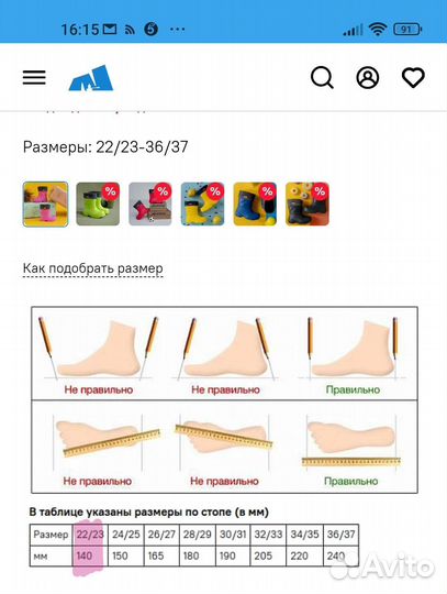 Сапоги эва Nordman