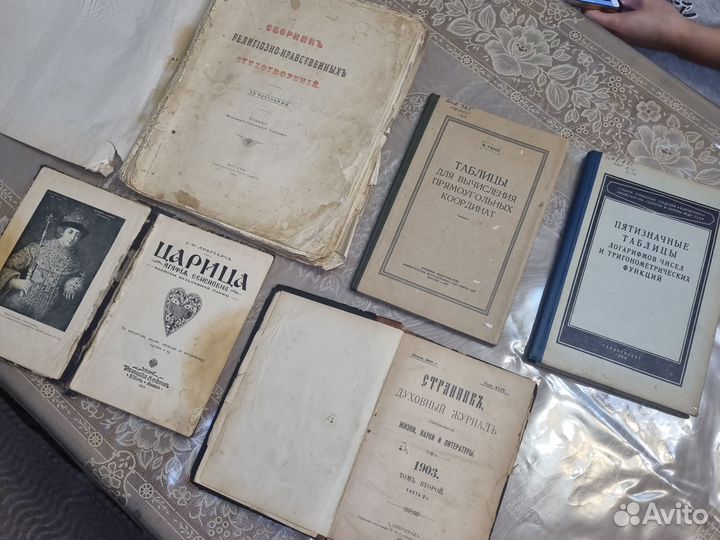 Антикварные книги