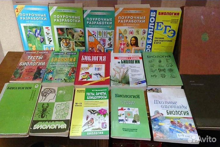 Учебные пособия по биологии школьные егэ огэ