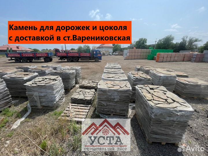 Камень природный Камень Дикий Натуральный камень