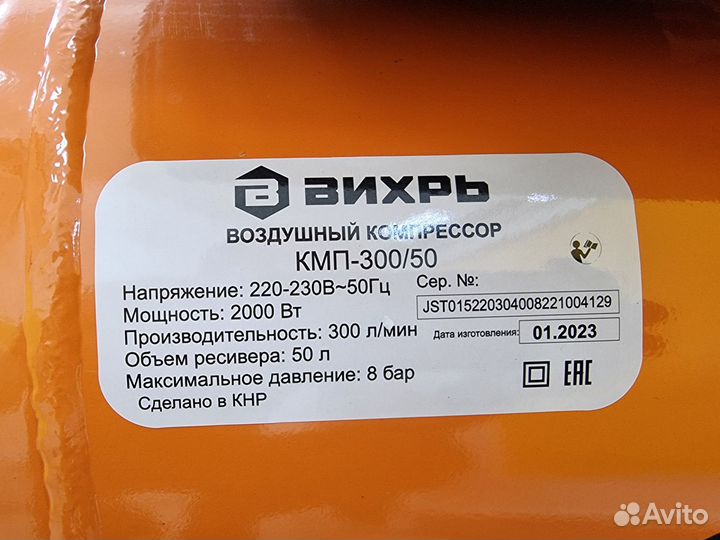 Компрессор Вихрь кмп-300/50