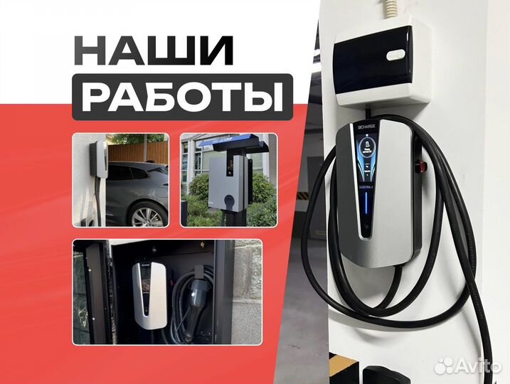 Зарядка для электромобиля Raedian NEO 7/22 кВт